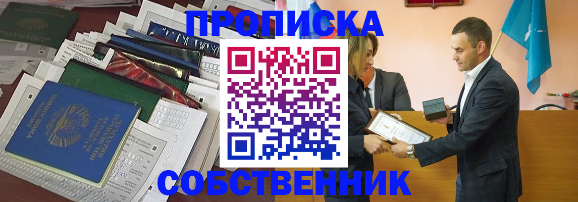 временная регистрация поиск в Ульяновске