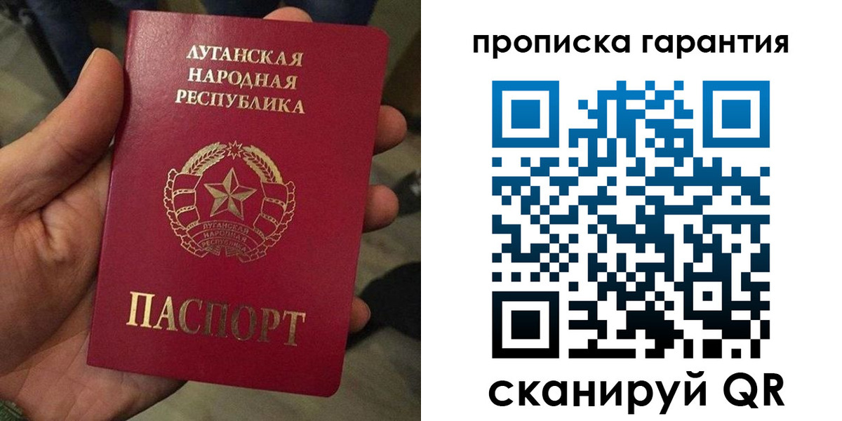 прописка паспорт в Ульяновске