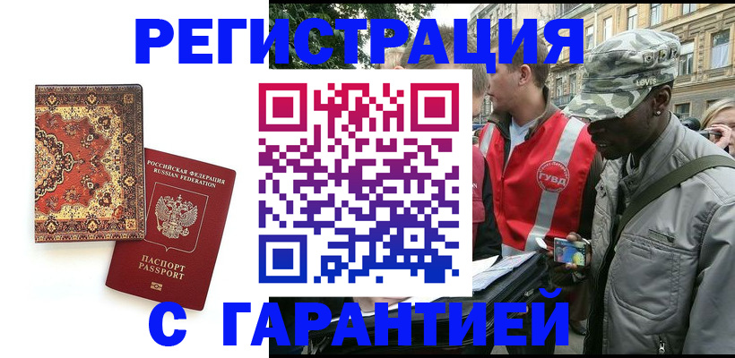 прописка для кредита в Ульяновске