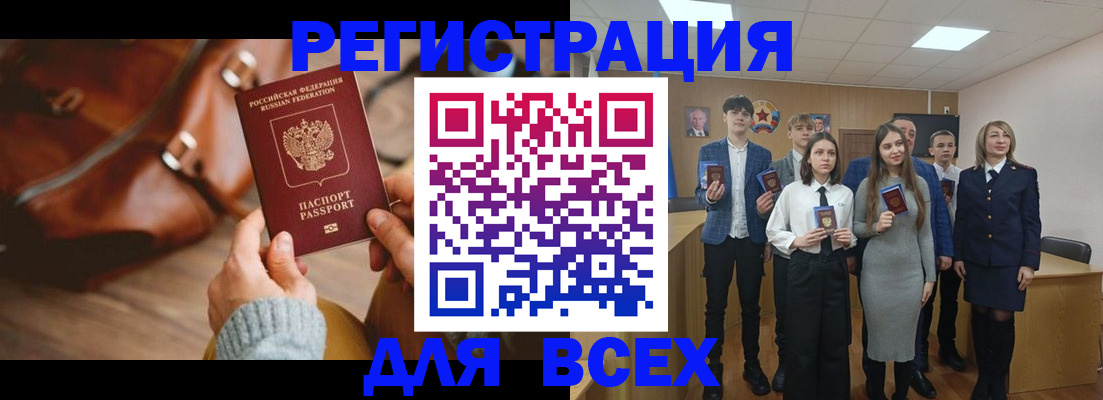 временная прописка в Ульяновске