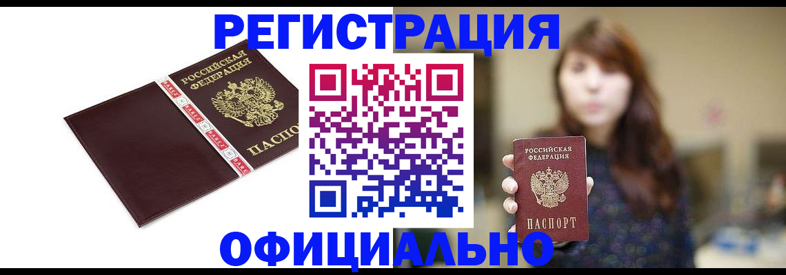 миграционный учет в Ульяновске